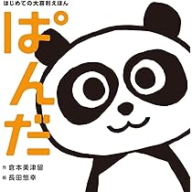 ぱぱぱぱんだXL ローリングパンダズ｜裏毛ビッグシルエットパーカー｜ユニセックス